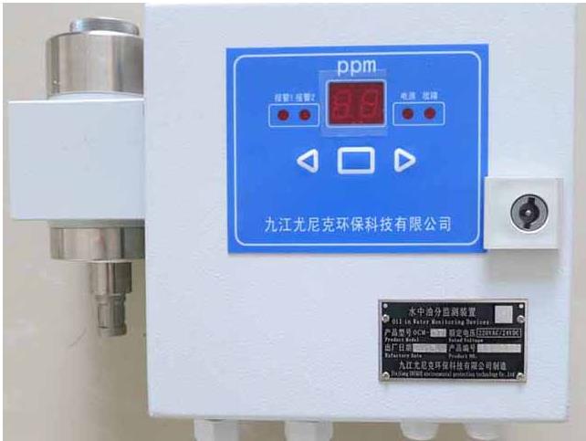 15ppm Bilge Alarm